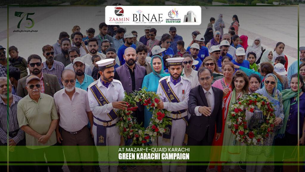 Guard of Honour at Mazar e Quaid: Sarwat N Shah